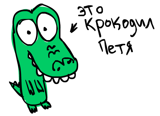 Crocodile Petya - My, Shishuner, Comics, Relationship, Longpost