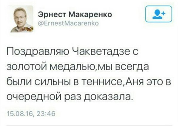 Он просто лучший))) - Эрнест Макаренко, Чиновники, Блогеры, Юмор, Спорт, Борьба, Олимпиада, Олимпийские игры