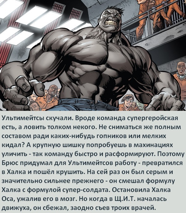 Supervillain Facts: Hulk of the Ultimate Universe - My, Superheroes, Supervillains, Hulk, Marvel, Comics-Canon, Longpost