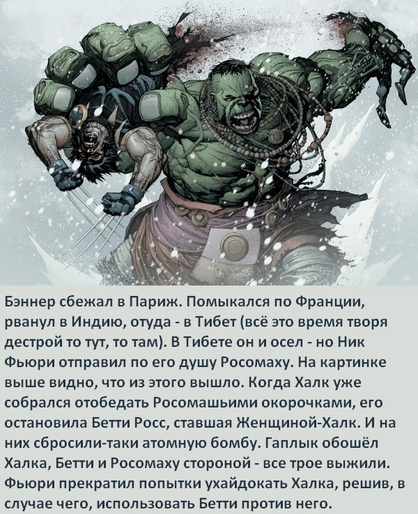 Supervillain Facts: Hulk of the Ultimate Universe - My, Superheroes, Supervillains, Hulk, Marvel, Comics-Canon, Longpost