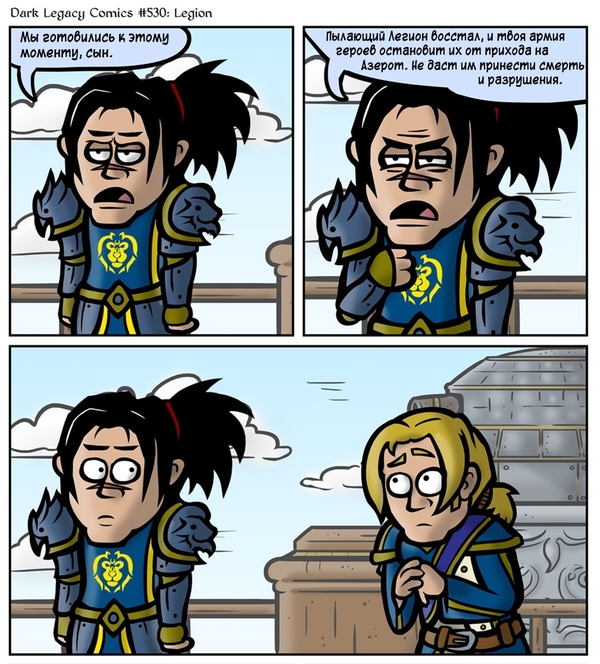 curses - Comics, Games, Wow, World of warcraft: legion, Longpost, , World of warcraft