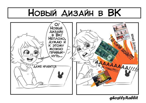 When you even like the new design in VK - My, In contact with, Comics, Strip, Reaction, , VK design, Creation, Memes