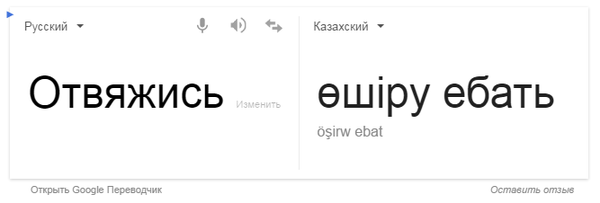  Google Google Translate, 