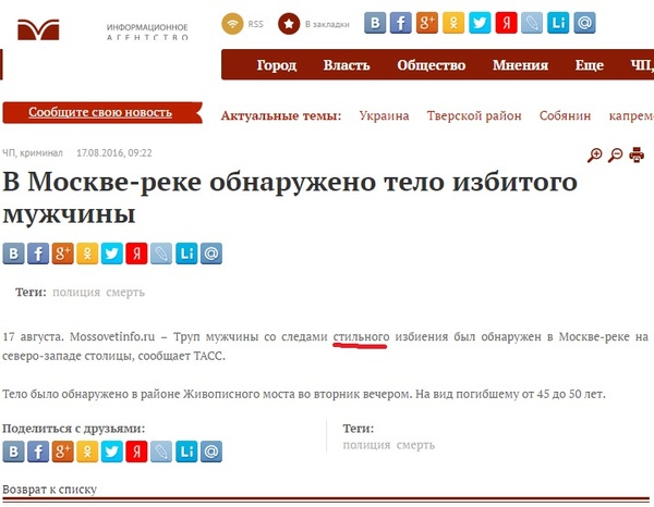 Typo - news, Typo, Moscow