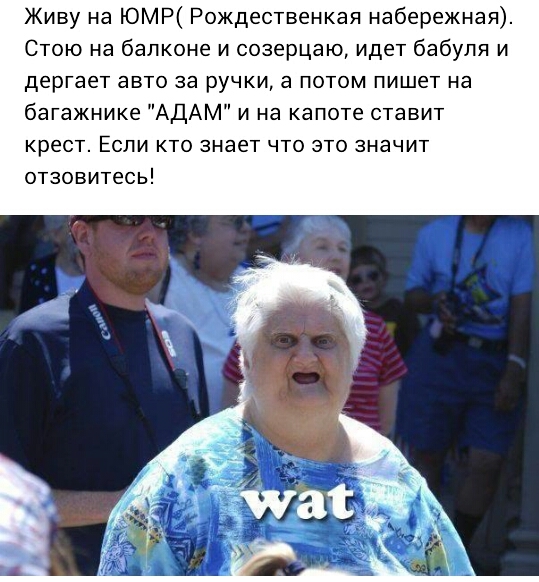 Эти голоса приказали сделать так. - Не мое, Группа вк, Картинка с текстом, Адам, Паблик