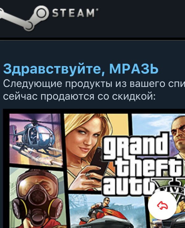 Когда Стим не очень тебе рад. - Steam, Ругательства