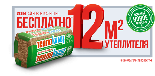 Про акции, раздачи чего то бесплатного и так далее