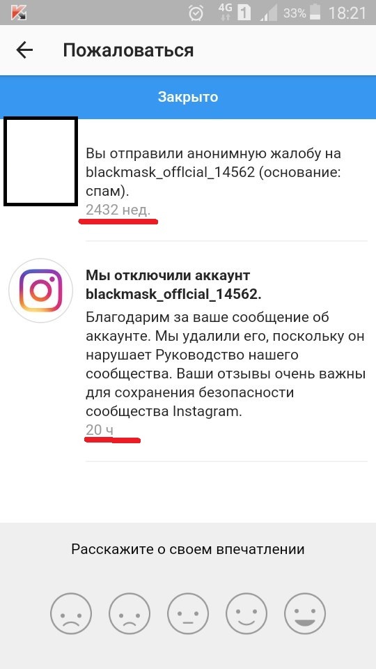 Very fast instagram moderators - My, A complaint, Instagram, Bug