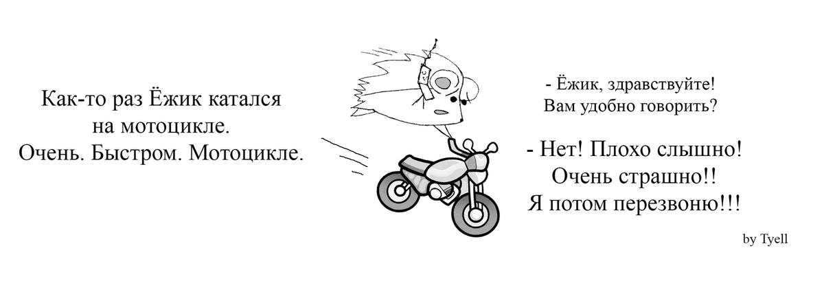 Ежик на мотоцикле картинки