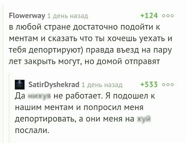 Комментарии на Пикабу - Полиция, Родина, Комментарии на Пикабу