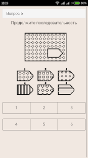 My first mobile app - brain training - My, Games, Android, Головоломка, Logics, Test, Longpost