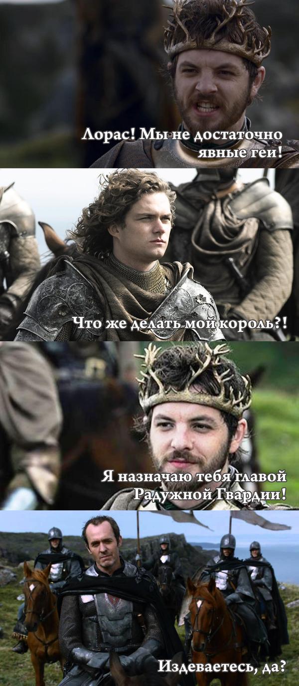 Not fawn Renly - Game of Thrones, , Loras Tyrell