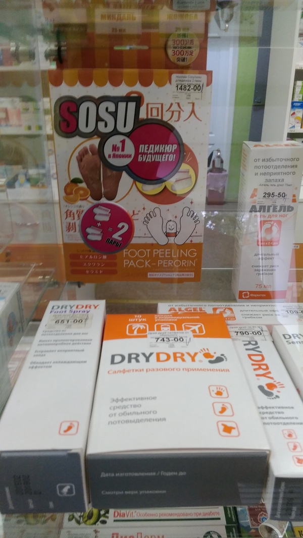 Meanwhile in japan - My, Japan, Pharmacy, Pedicure