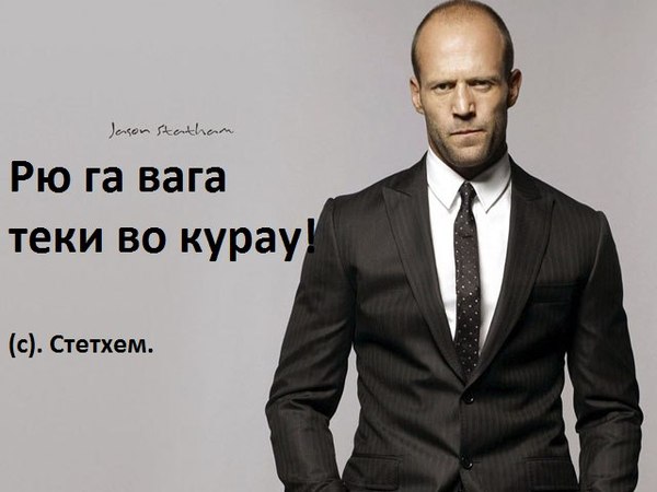 Jason Statham - Quotes, Statham, Overwatch