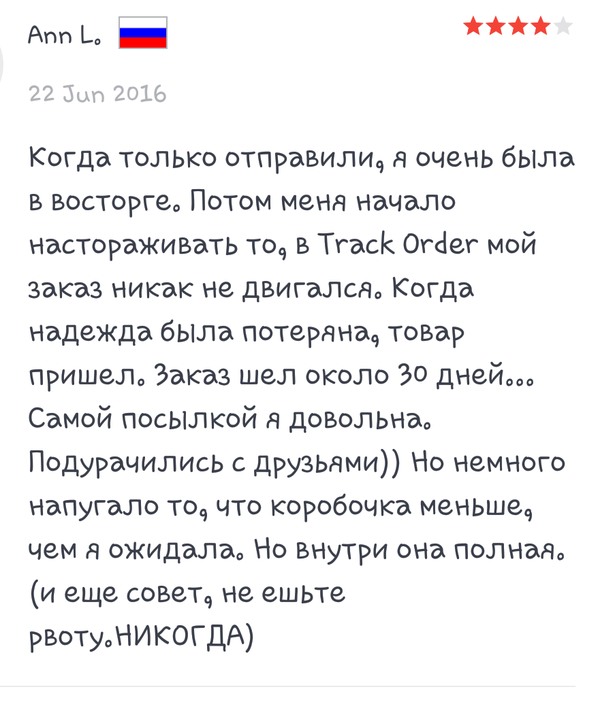 Угадайте, на что отзыв