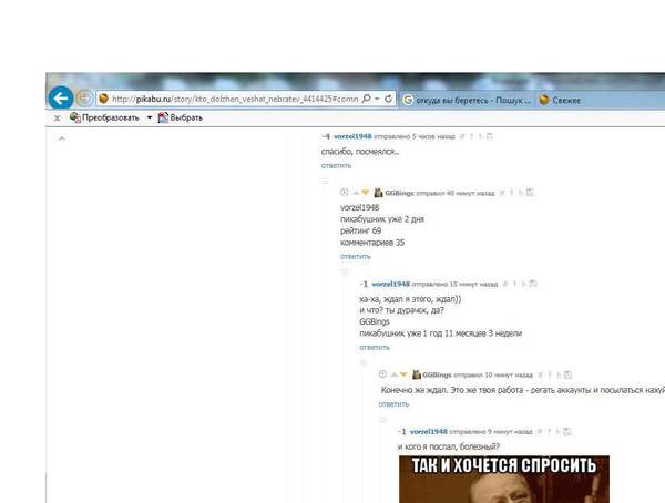 Дедовщина на пикабу))