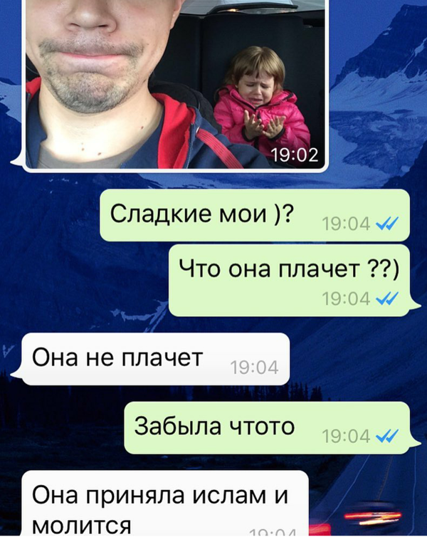 Папа пошутил