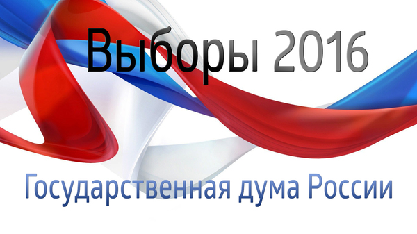 Пикабушники, а кто-нибудь пойдёт на выборы? - Политика, Текст, Вопрос