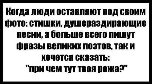 Does it annoy you too? - Stupidity, Erysipelas, Leave, Sergey Yesenin