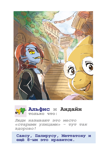 The hot springs - NSFW, Undertale, Alphys, Undyne, Comics, Translation, Shipping, Furry, , Longpost