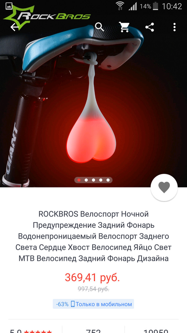 Китайцы не перестают удивлять... - Моё, AliExpress, Китайцы, Юмор, Сердце, Хвост, Велосипед, Яйца