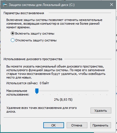 Отключить восстановление системы windows