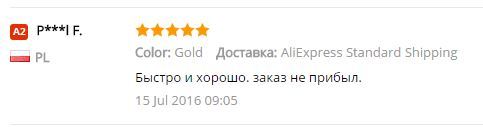 Зато сразу. - Моё, AliExpress, Покупки в интернете