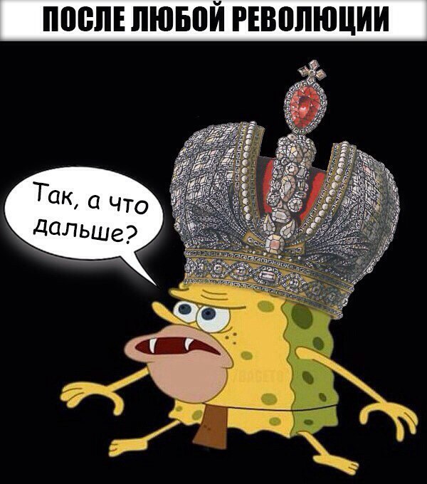 Pulled from VK. - Politics, Revolution, SpongeBob