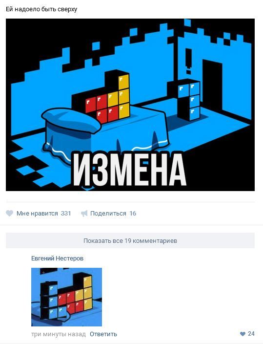 Tetris)) - In contact with, Tetris, Comments