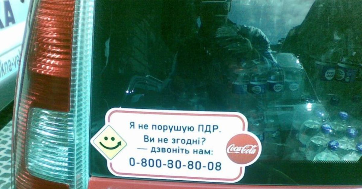 О нарушении ПДД на корпоративных машинах | Пикабу