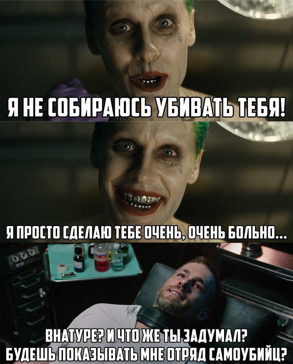 "Я не собираюсь убивать тебя!"