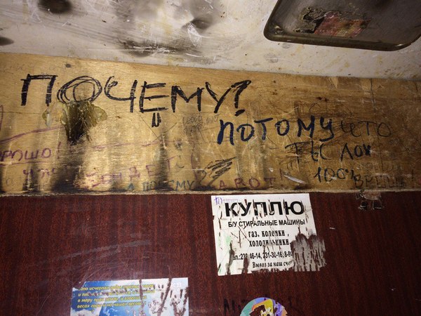 Челябинский лифт