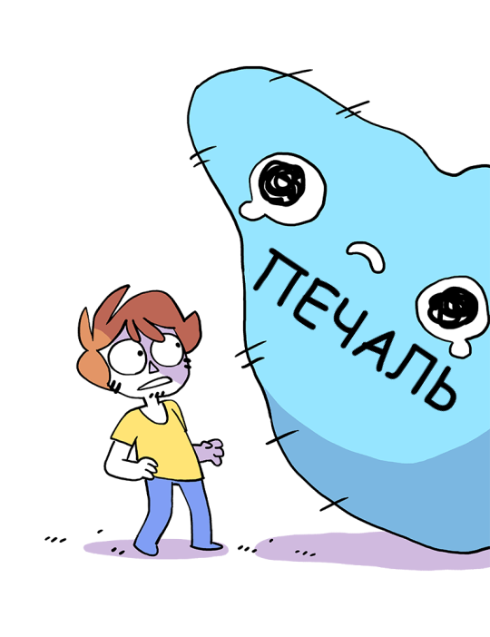 Let It Pass (Comic by Owlturd) - Comics, Longpost, Owlturd, Sadness