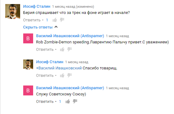 Tell me what track - Stalin, Lavrenty Beria, Youtube, Looking for a song, the USSR