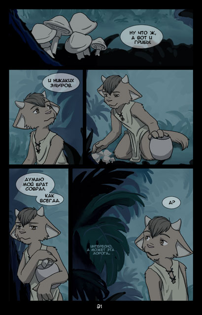 Inverloch 20-30 - Furry, Comics, Inverloch, Longpost