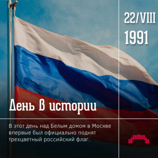 On August 22, 1991, the tricolor Russian flag was officially raised - Events, Story, Russia, Flag, The White house, Moscow, 