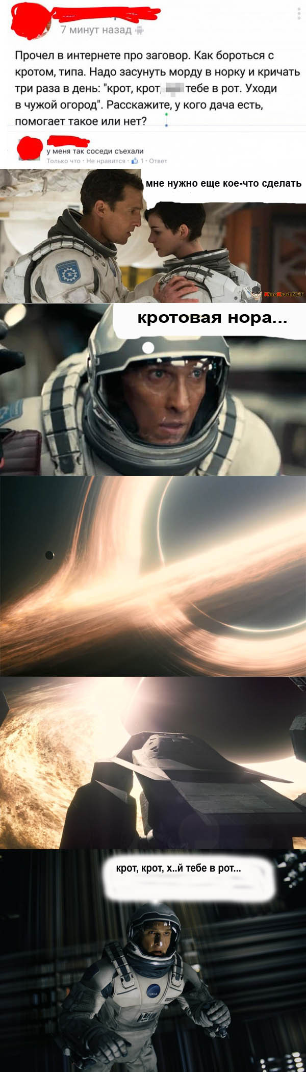 Wormhole - My, Longpost, Wormhole, Humor, Interstellar