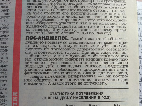 �� ������� 1994 ����