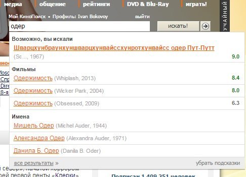 And only film search really understands me - My, KinoPoisk website, Obsession