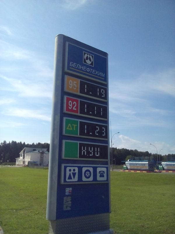 Someone offended - Youngsters, Republic of Belarus, Petrol