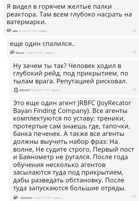 Товарищи пикабушники, готовимся к вторжению!!! - Joyreactor, Комментарии