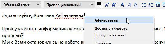 Орфография от Thunderbirdа. - Баг, Фича, Юмор, Софт, Mozilla, Thunderbird, IT юмор