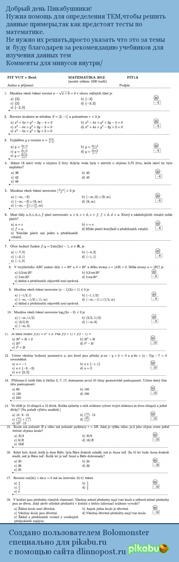 Help mathematicians! - My, Help, Mathematics, Exam, , Textbook, Longpost, Admission to the University