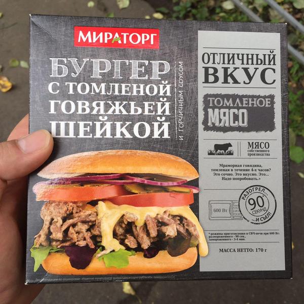 Miratorg: expectation and reality - My, Food, Deception, Fast food, Miratorg, Longpost