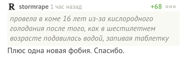 Do people know how to analogy? - Screenshot, Peekaboo, Comments on Peekaboo, Comments, Analogy, Bum, Tablets, Mat