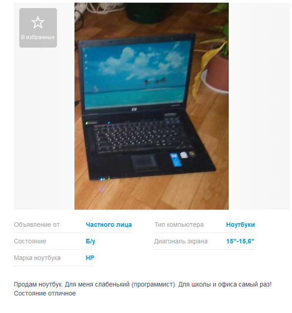 "Программист"