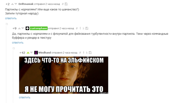 Эльфийский