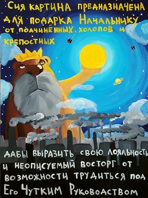 What to give the boss? - Painting, Presents, Vasya Lozhkin