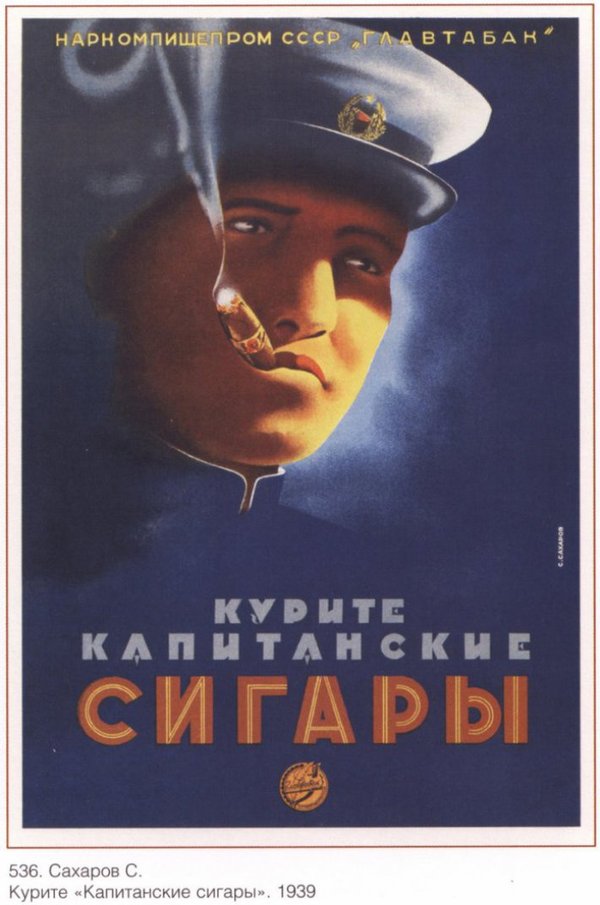 Soviet advertising (marketing) 20s-60s. - Soviet advertising, Copy-paste, , Images, Marketing, Longpost, Advertising