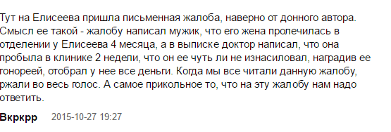 Рога оленю не мешают - Отзыв, Медицина, Медведь и шлюха